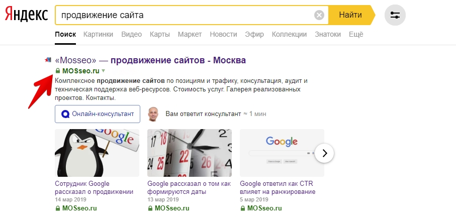 Продвижение сайта mosseo. Предупреждение от Яндекса. Сокращения в Яндексе.